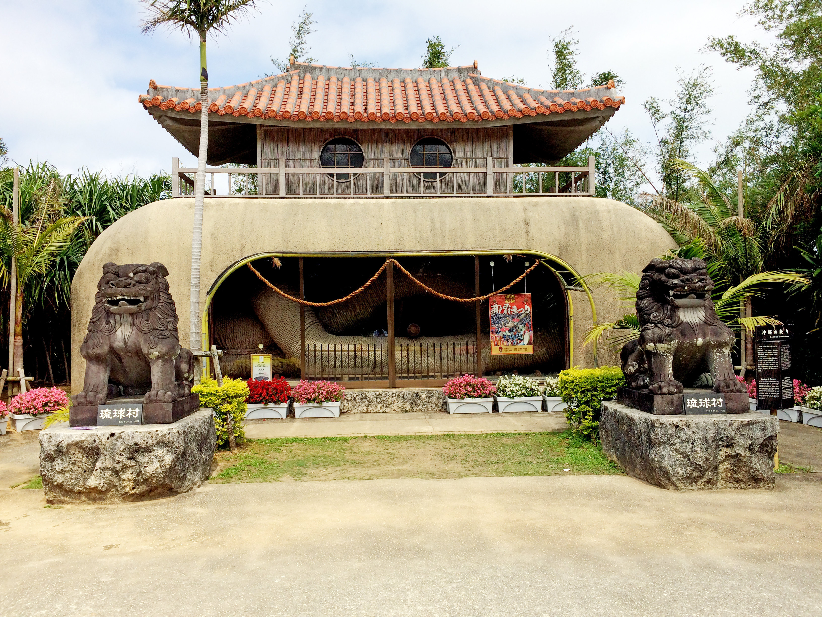 Ryukyu Mura cover image