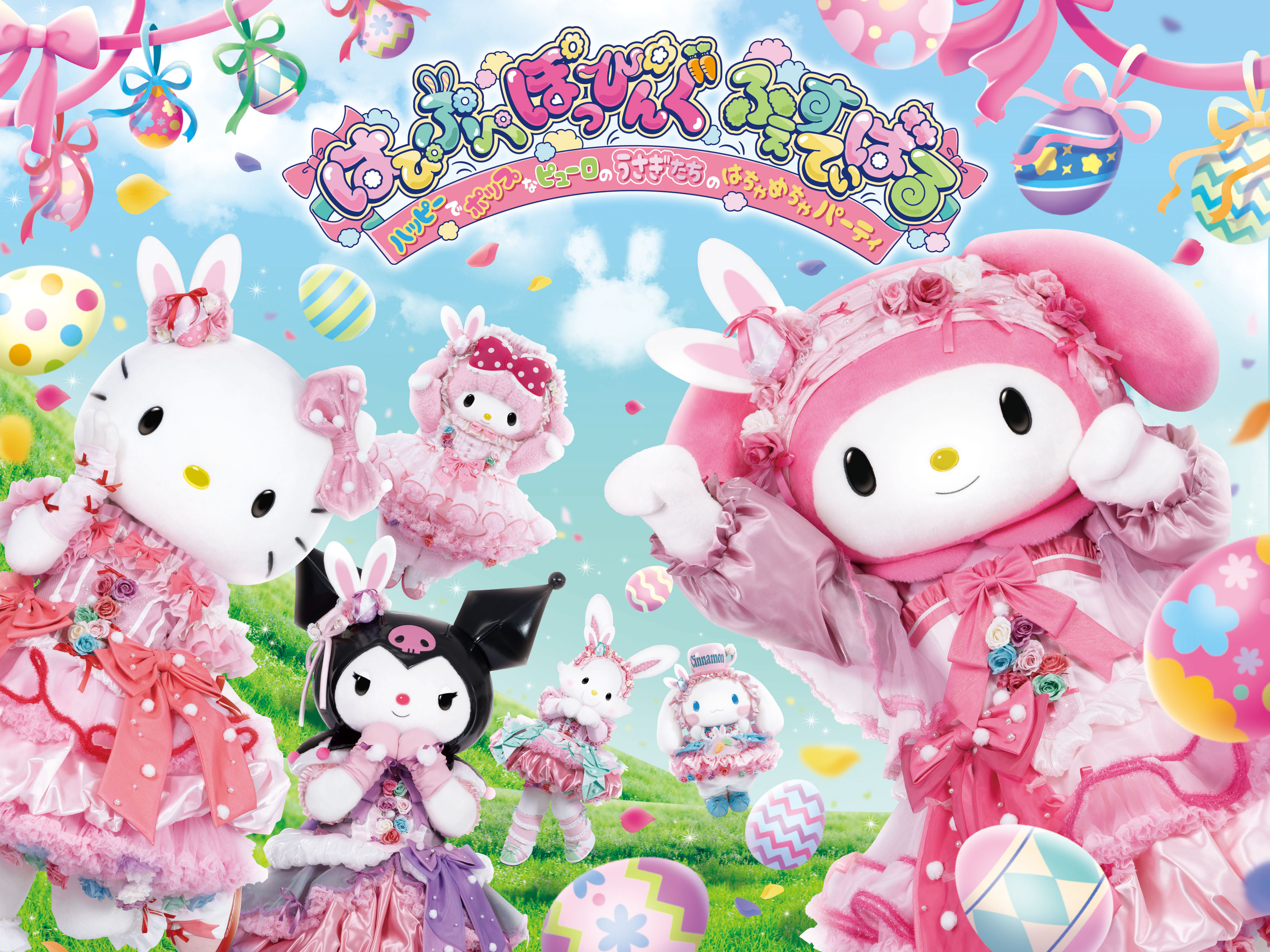 Sanrio Puroland(Tokyo)