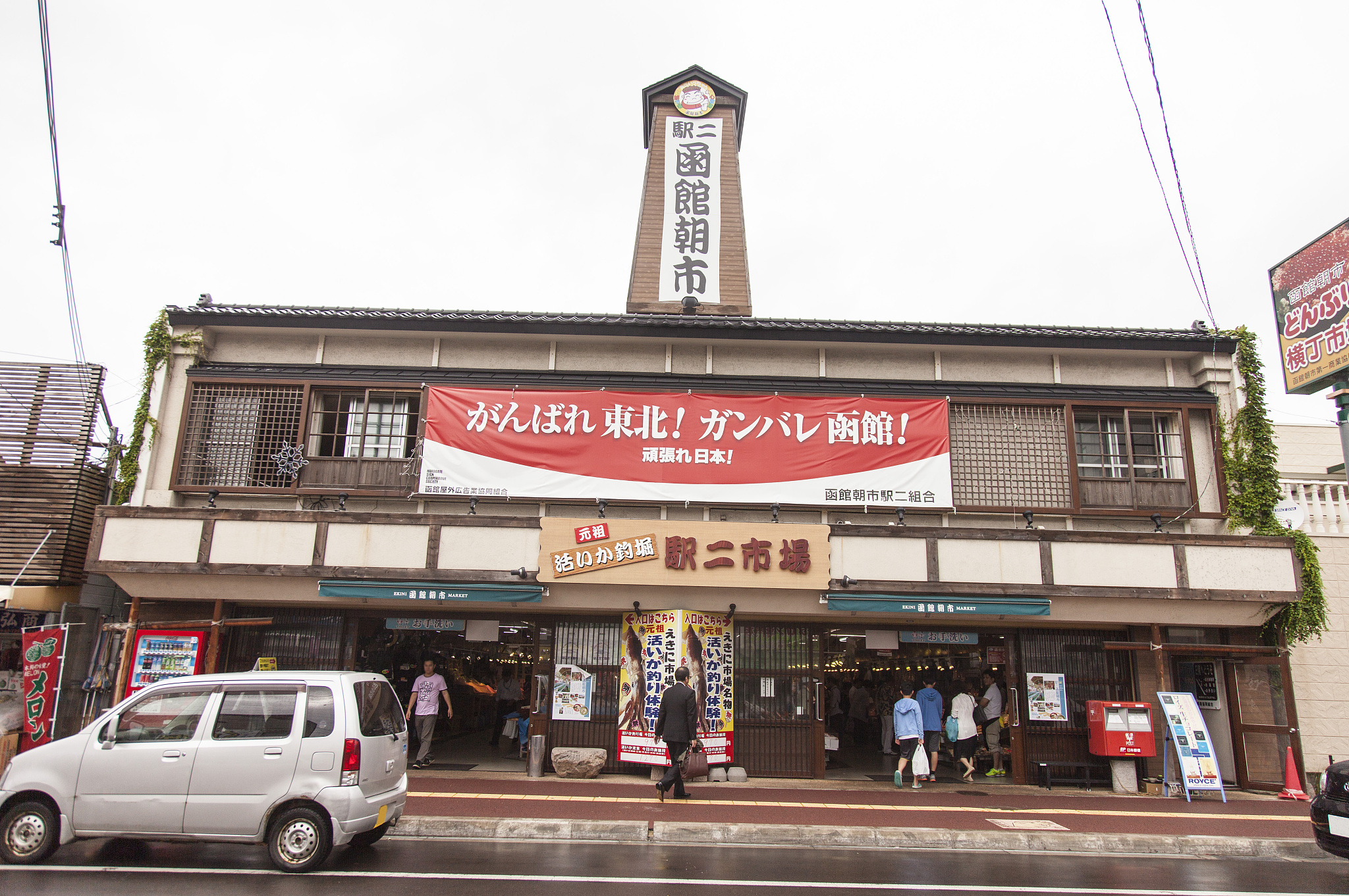 Hakodate Morning Market Square