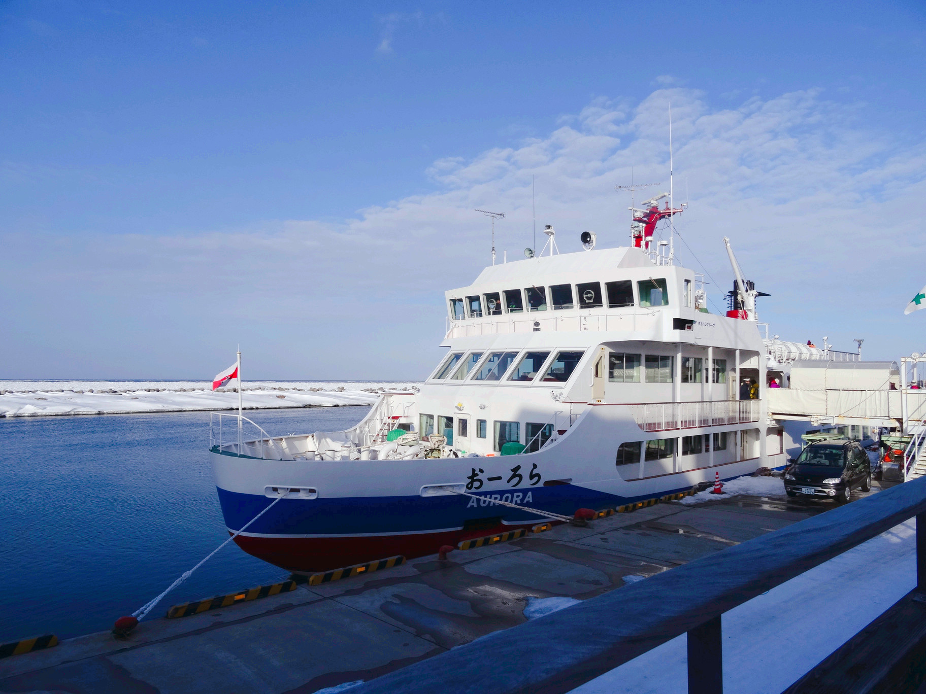Abashiri Drift Ice Sightseeing & Icebreaker Ship cover image