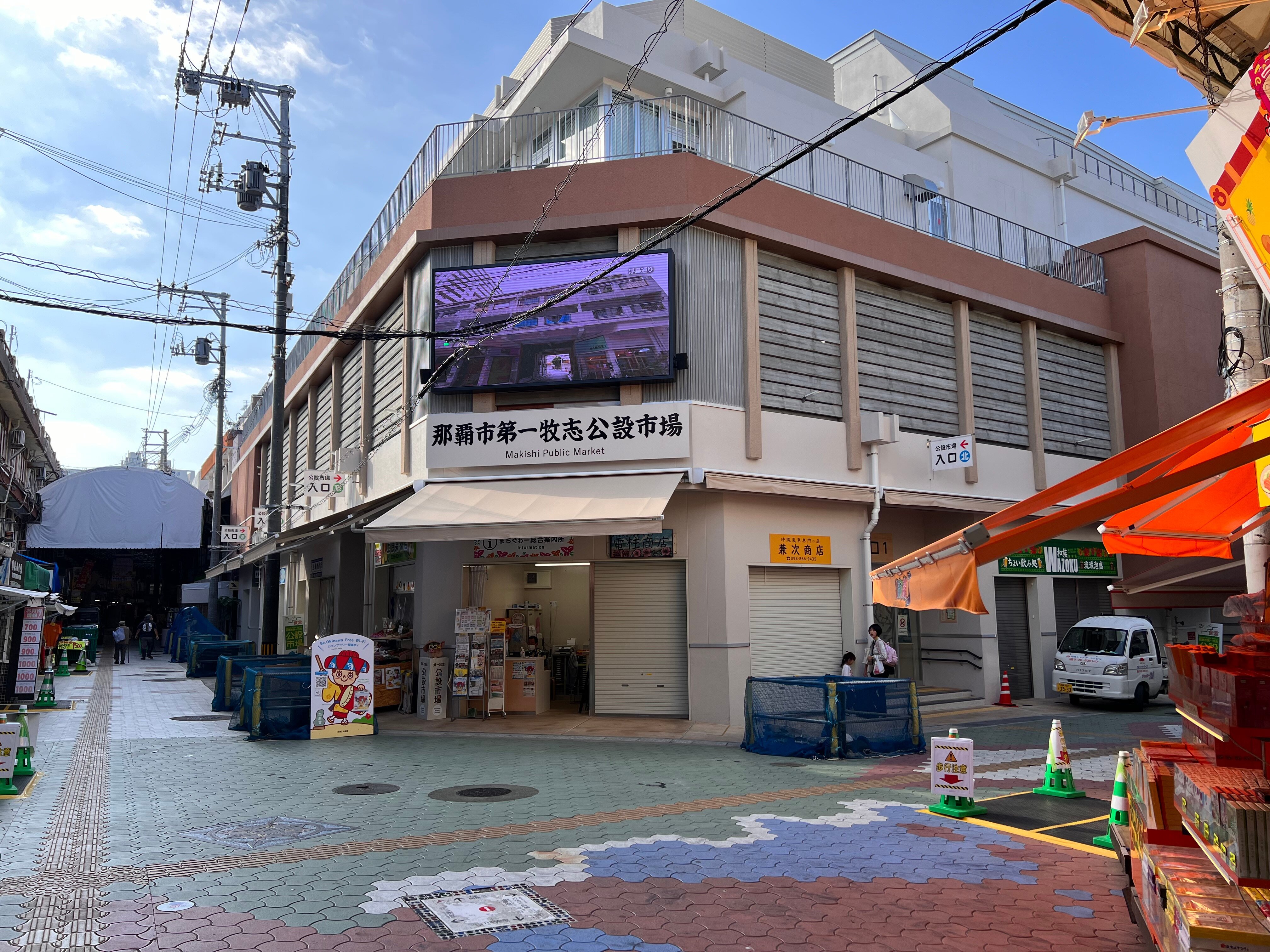 Makishi Public Market