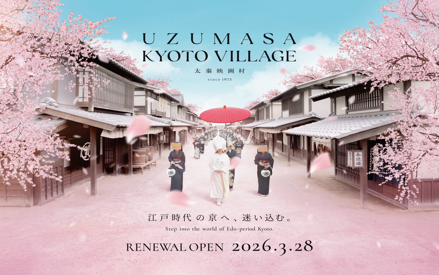 UZUMASA KYOTO VILLAGE cover image