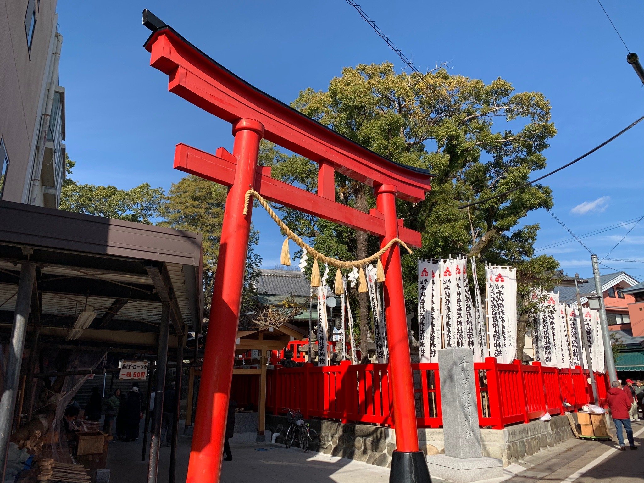 Chiyoho Inari Shrine cover image