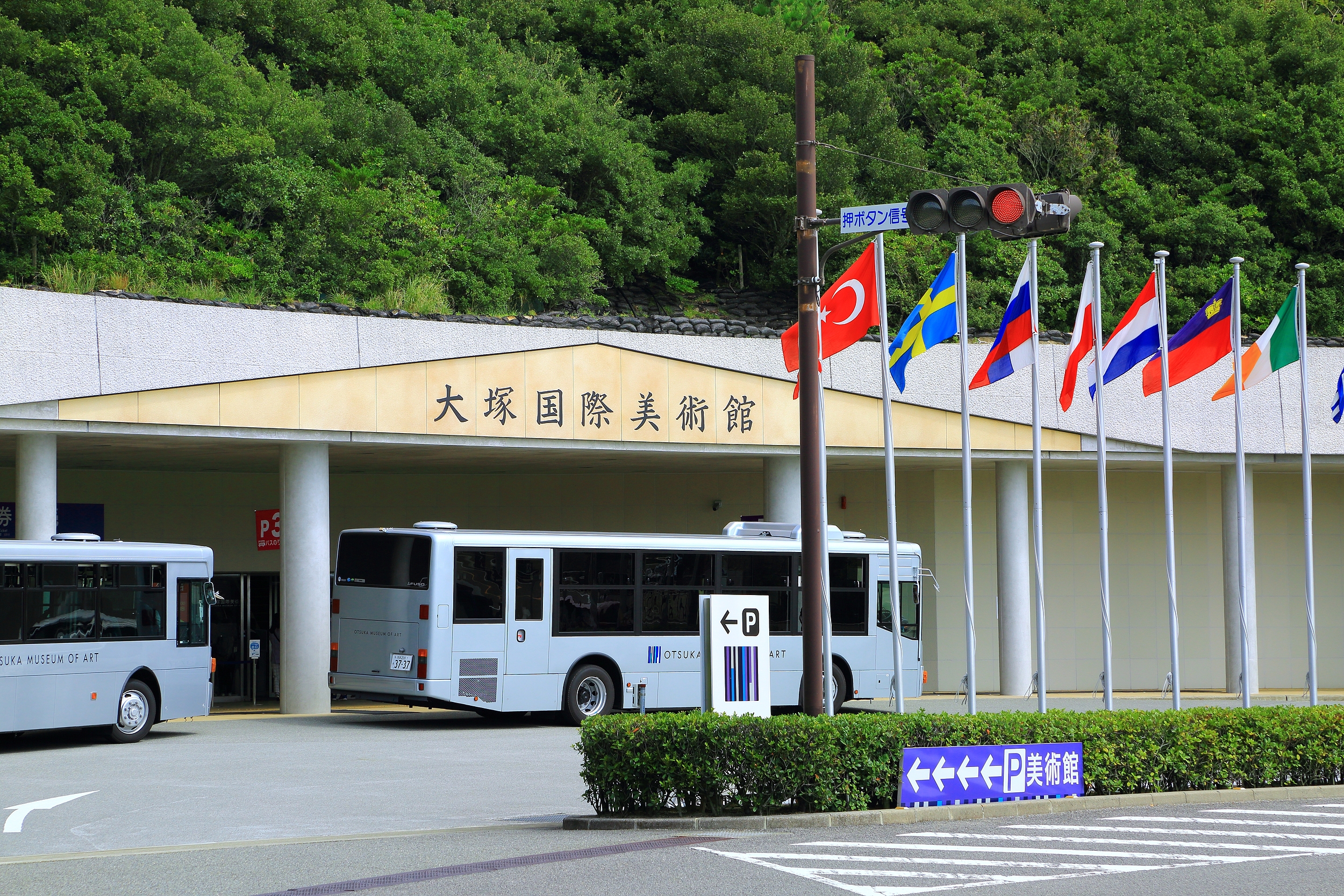 Otsuka Museum of Art