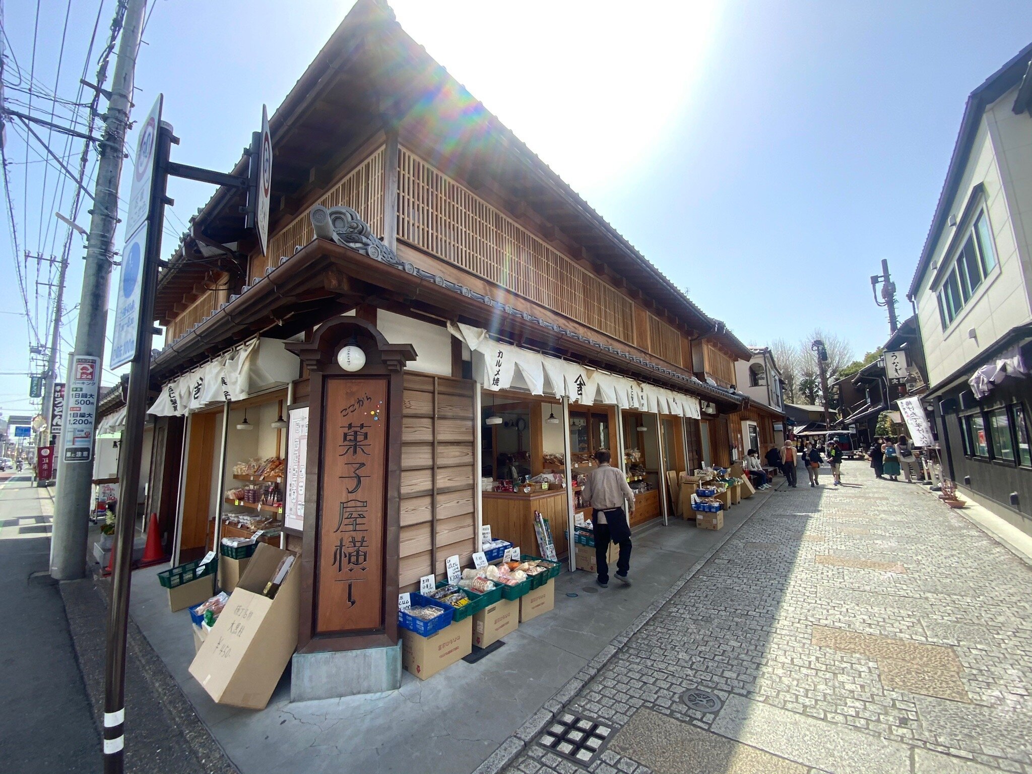 Kashiya Yokocho