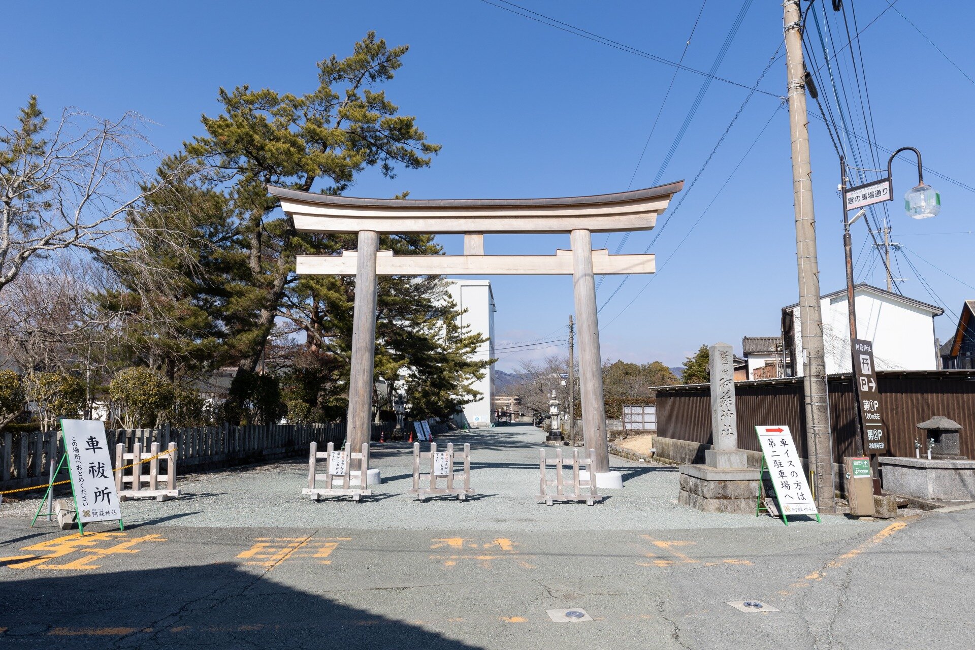 Aso shrine cover image