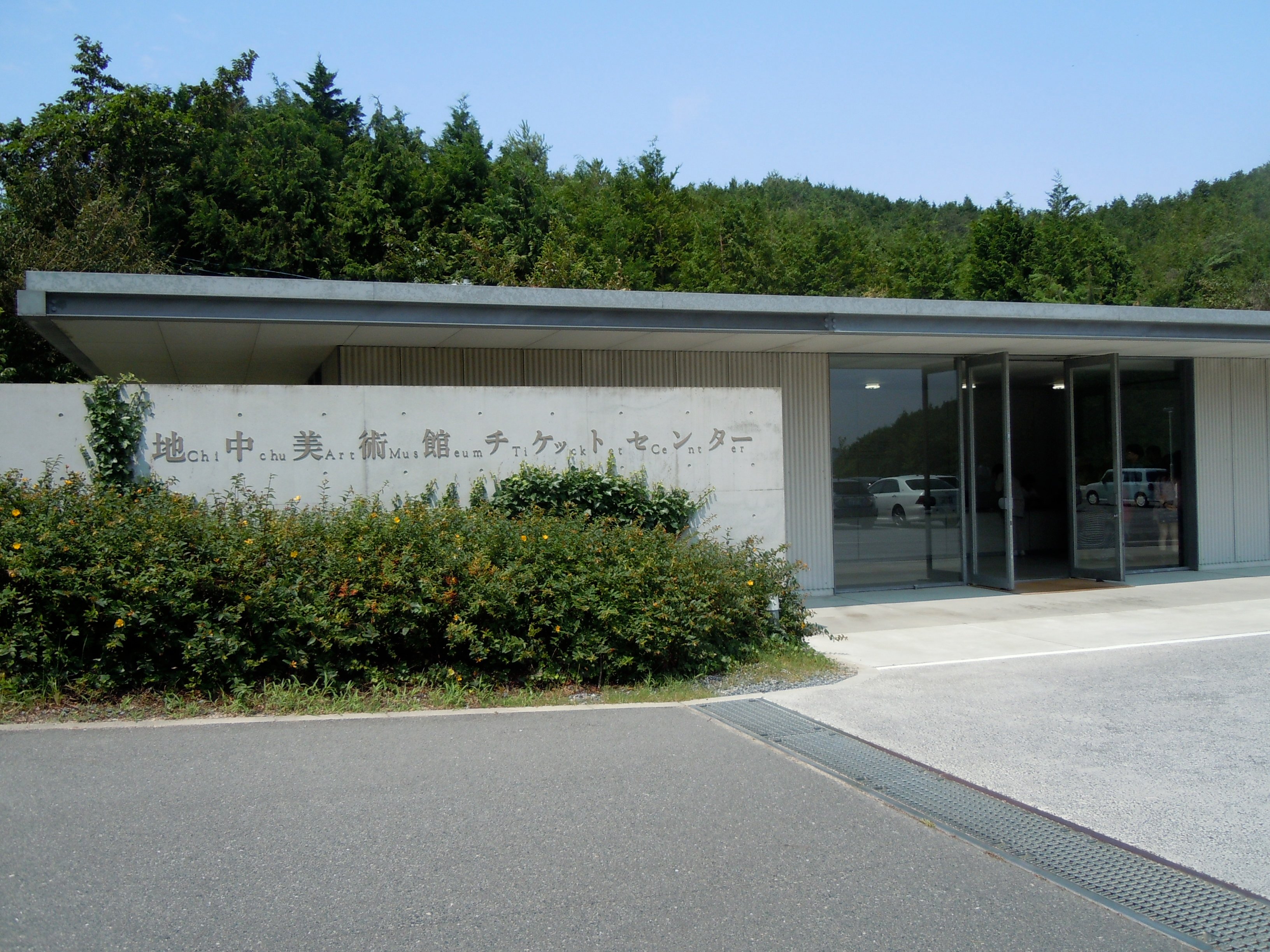 Chichu Art Museum