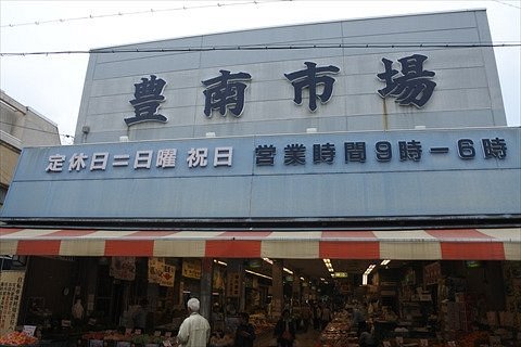 Honan Market cover image