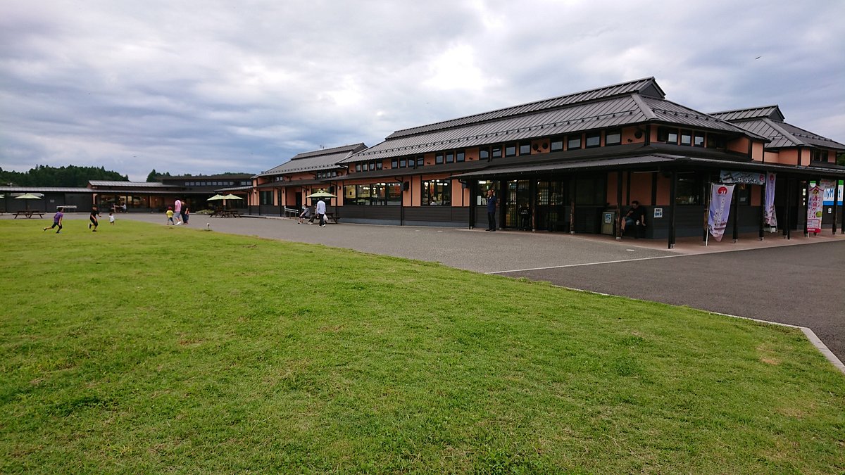 Adachi Chieko No Sato Michi-No-Eki cover image