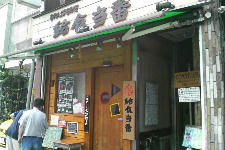 Brasserie Kyushoku Toban cover image