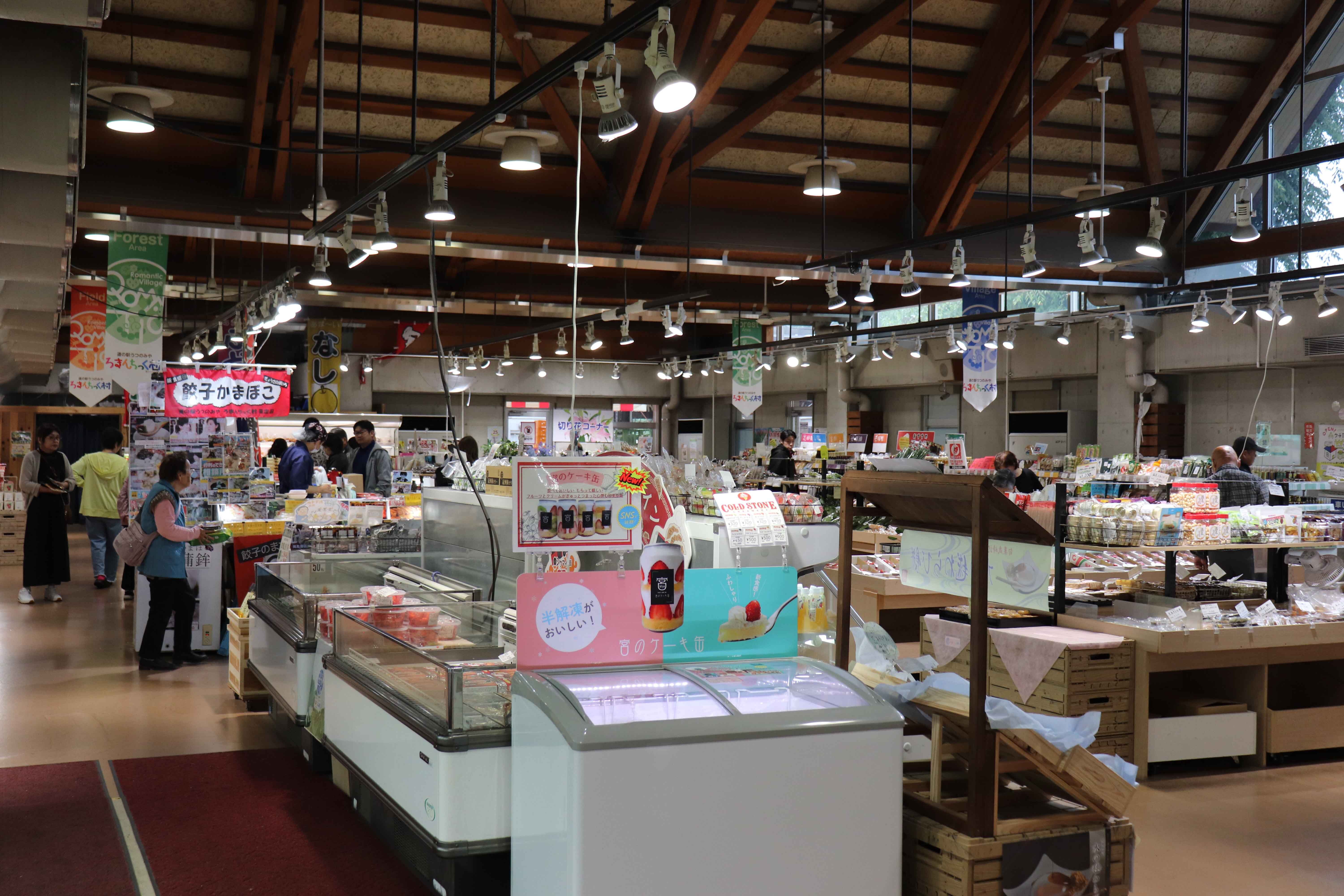 Roadside Station Michi-no-Eki Utsunomiya Romantic Village cover image