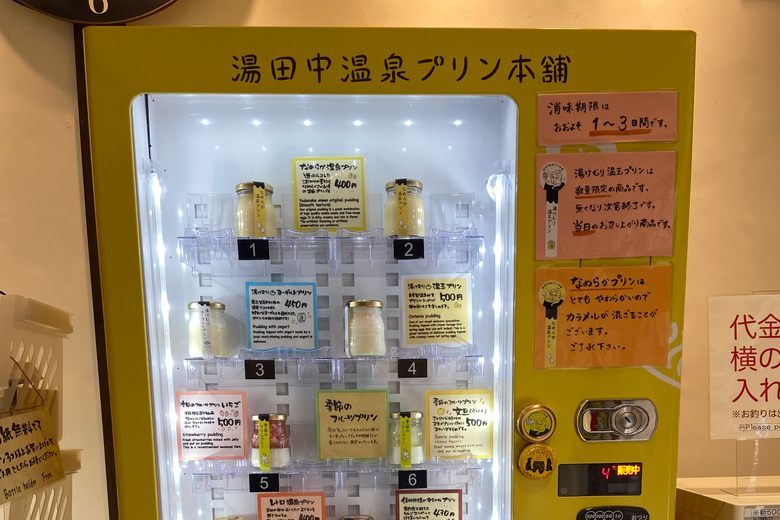 Yudanaka Onsen Pudding Honpo cover image