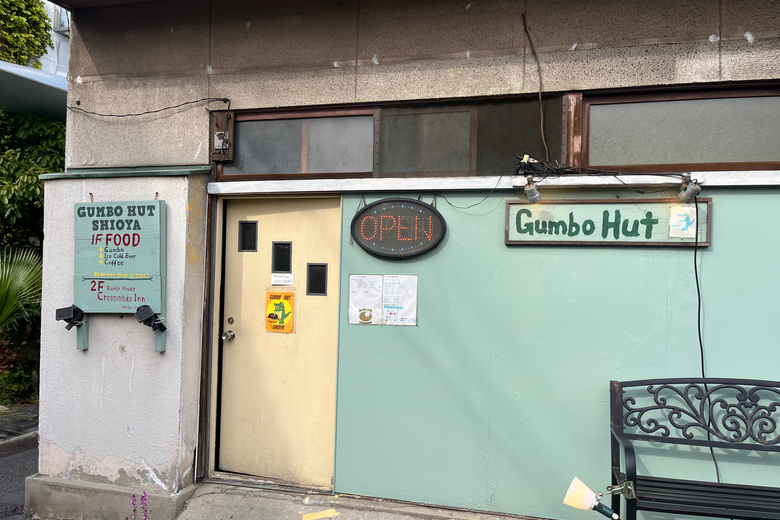 Gumbo Hut Shioya cover image