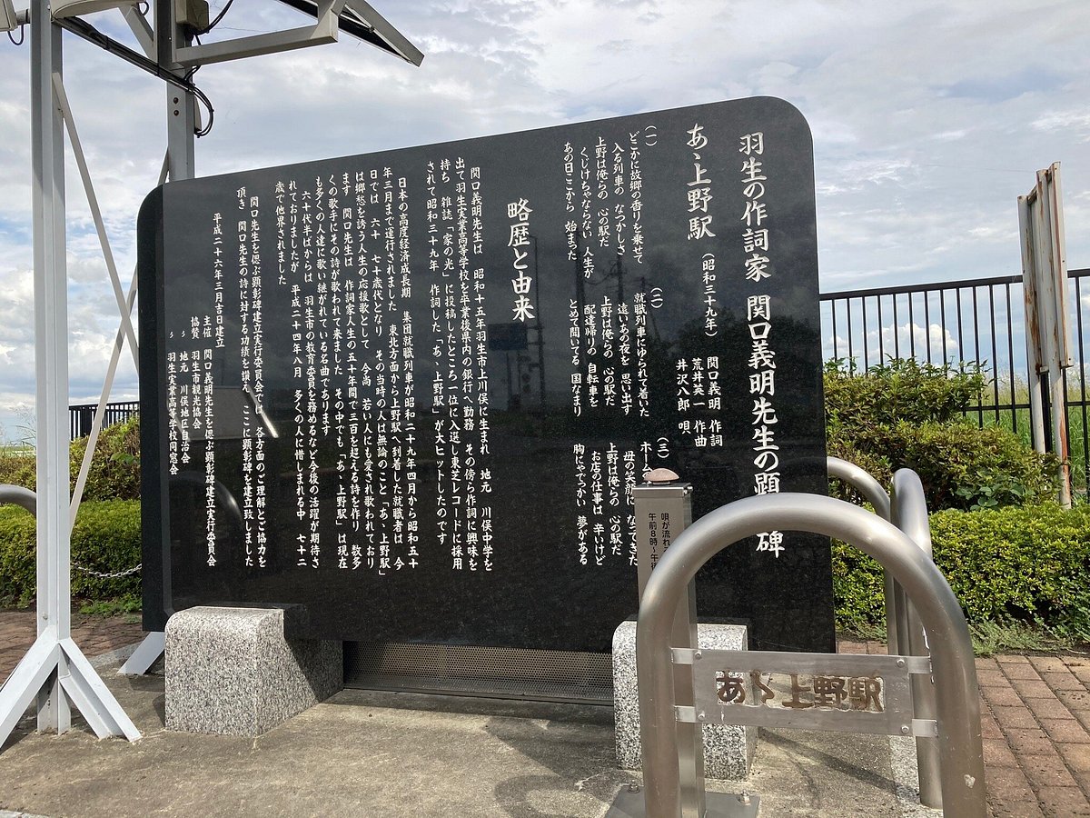 Michi no Eki Hanyu cover image