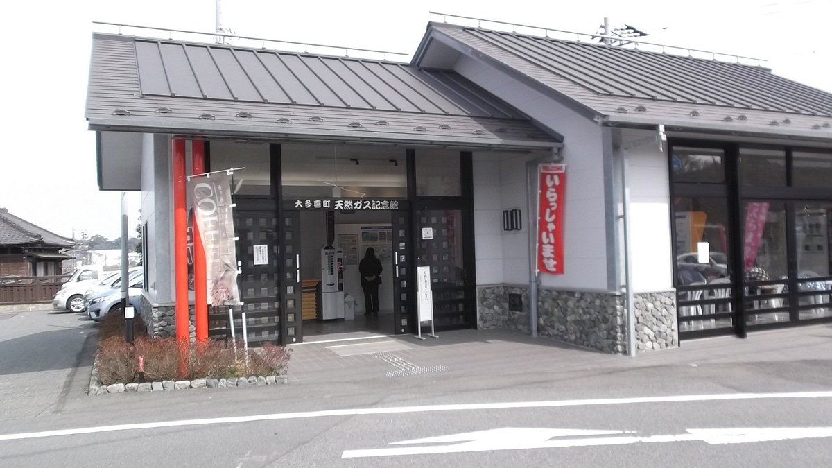 Natural Gas Memorial