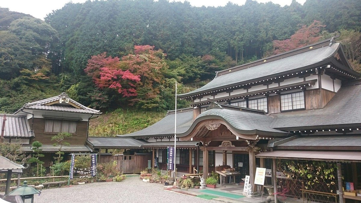 Futagoji Temple cover image