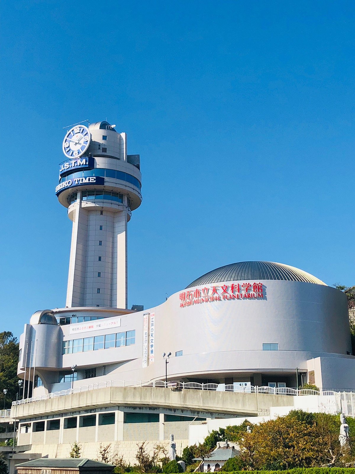 Akashi Municipal Planetarium cover image