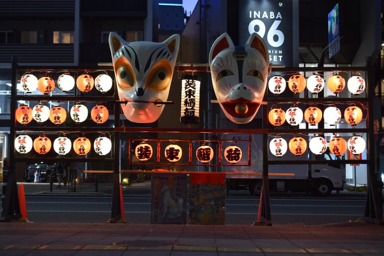 Shōzoku Inari-jinja Shrine cover image