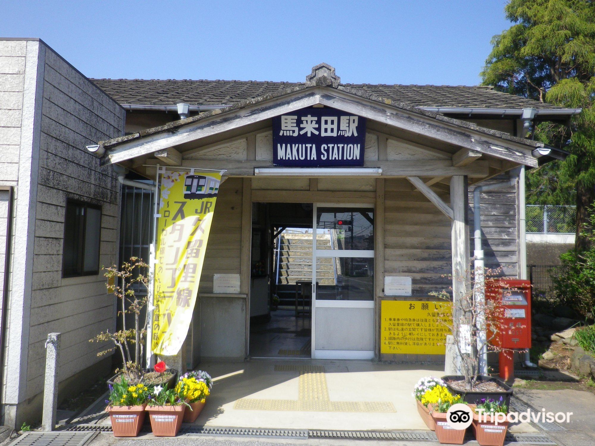 Roadside Station Kisarazu Umakuta-no-sato