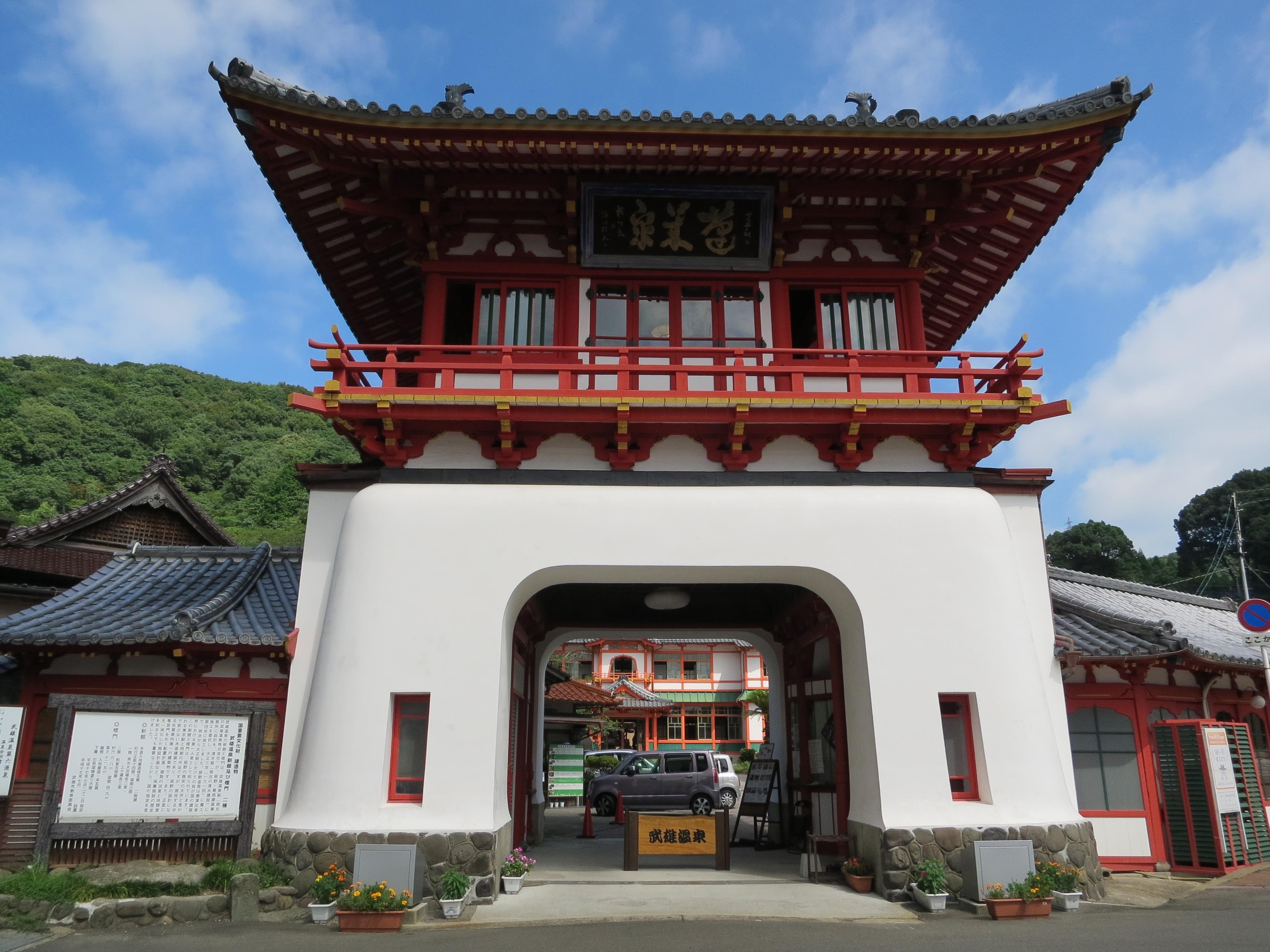 Takeo Onsen Romontei cover image