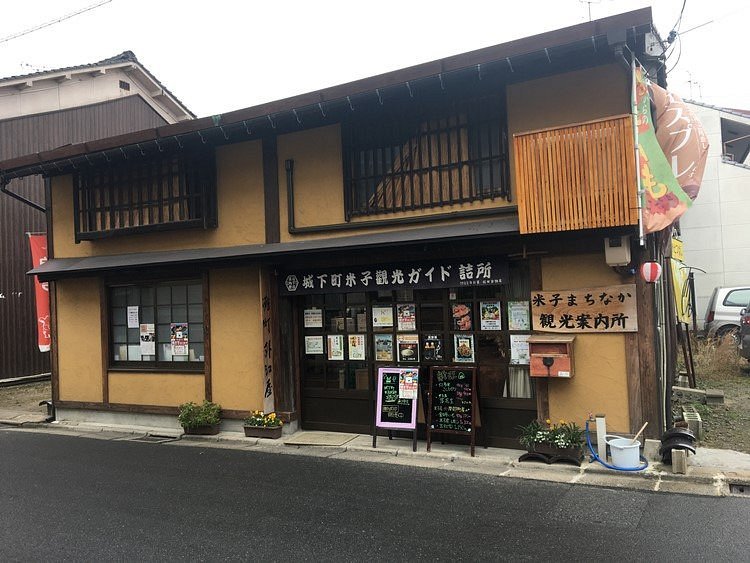 Yonago Machinaka Tourist Information Center