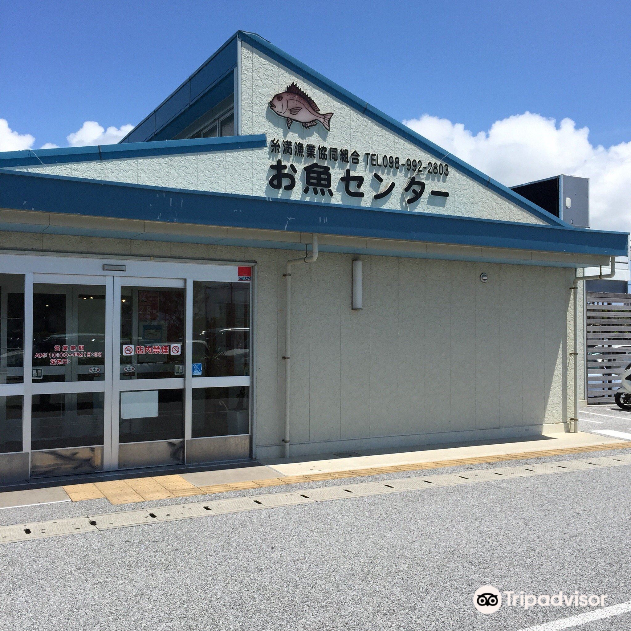 Itoman fishing cooperative Fish Center