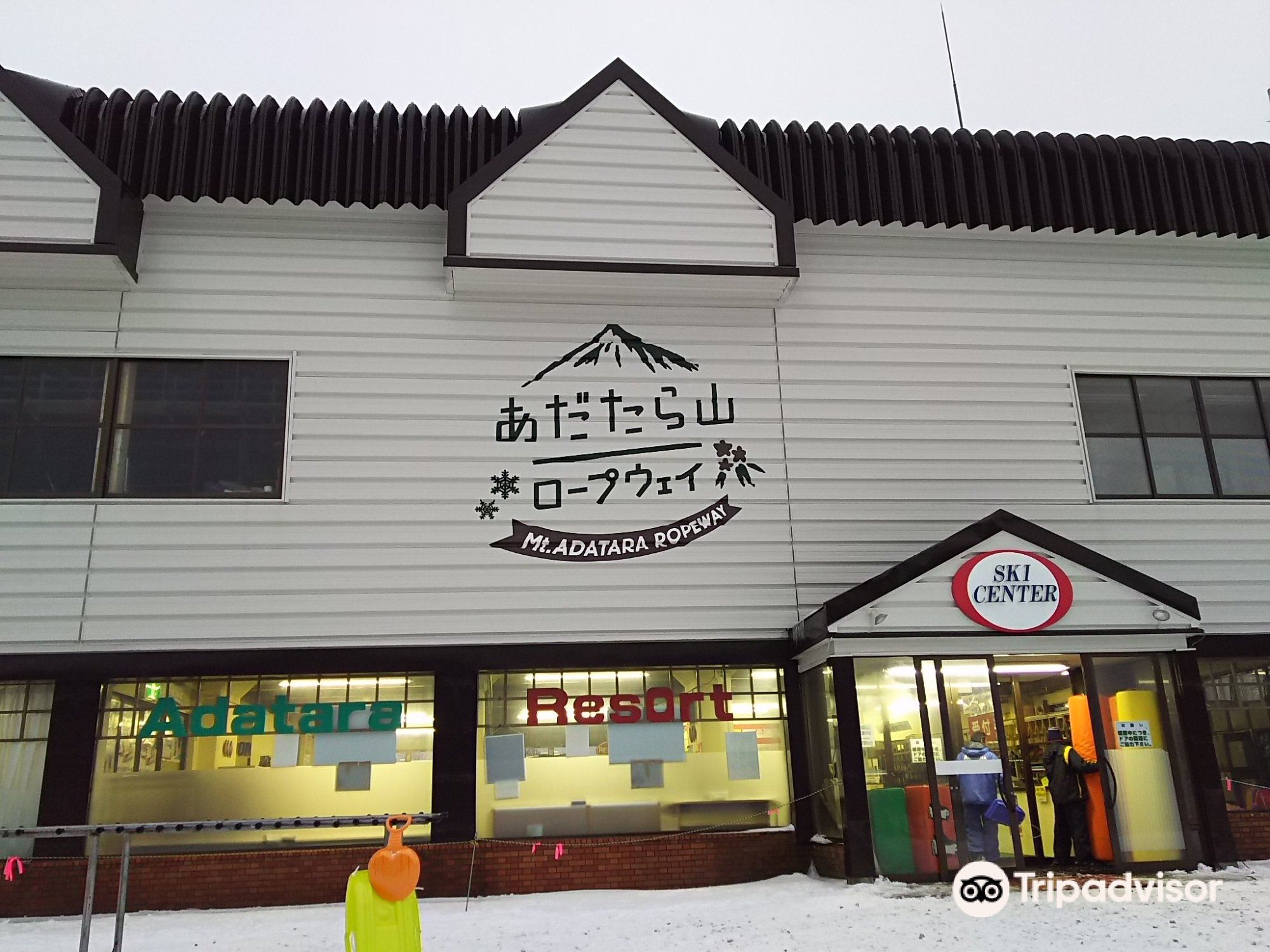 Adatara Kogen Ski Resort cover image