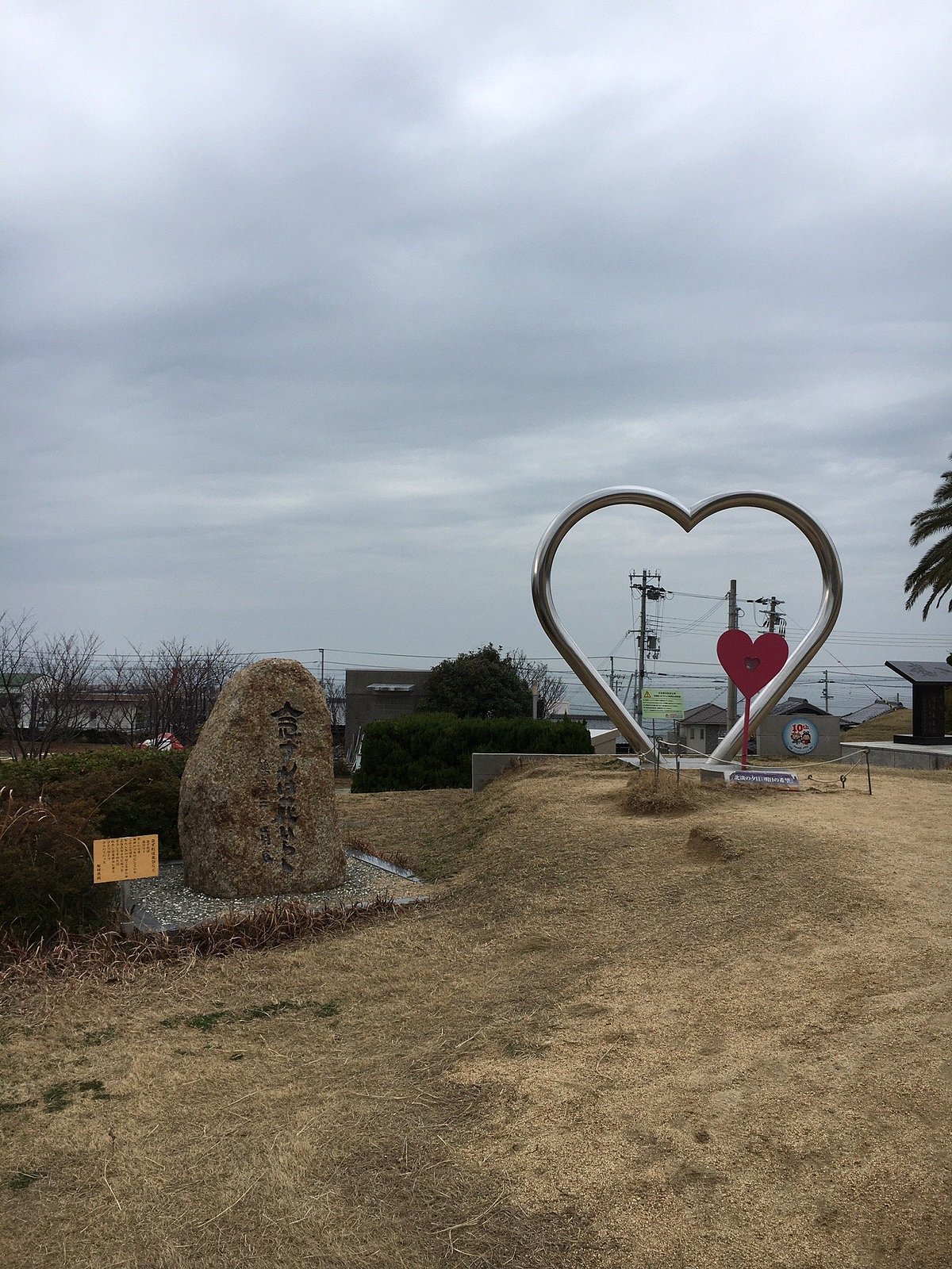Hokudan Earthquake Memorial Park
