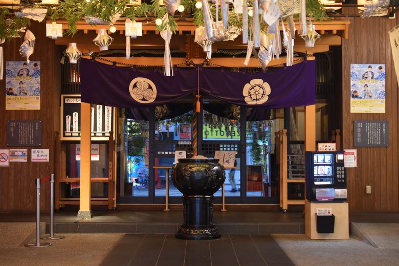 Kigakurin Banshōji Temple cover image