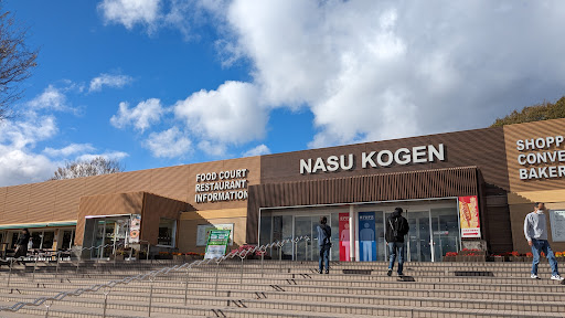 Nasukogen Service Area (Southbound) cover image