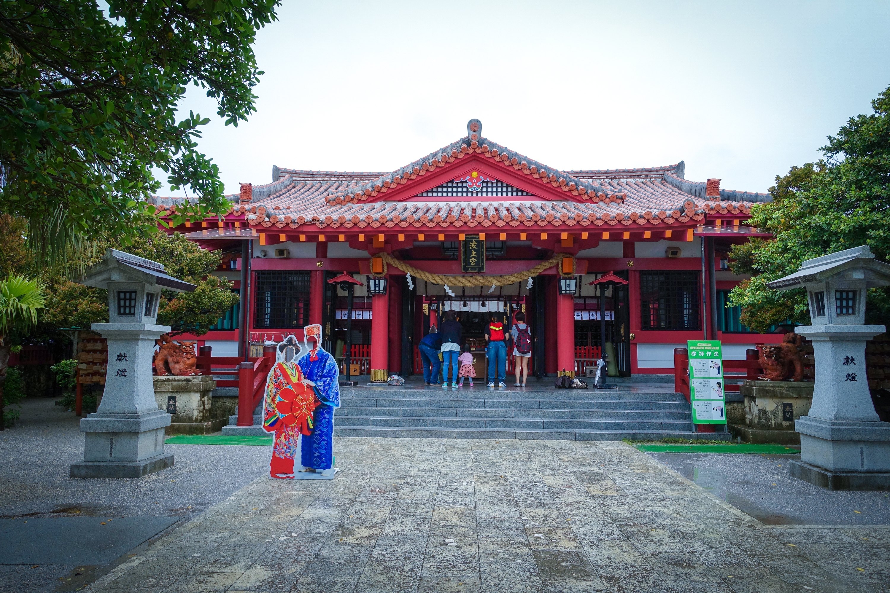 Naminoue Shrine cover image