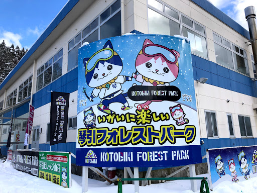 Kotobiki Forest Park Ski Area cover image
