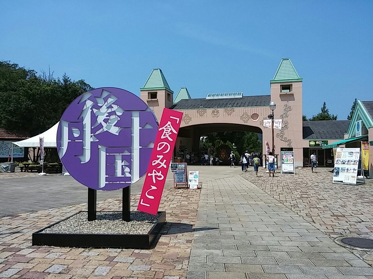 Michi-no-Eki Tangooukoku Shokunomiyako cover image