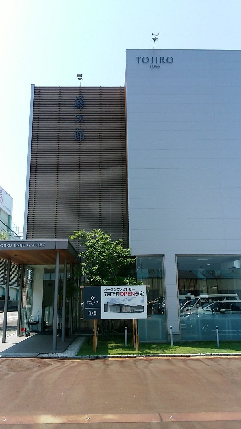 Tojiro Knife Gallery cover image