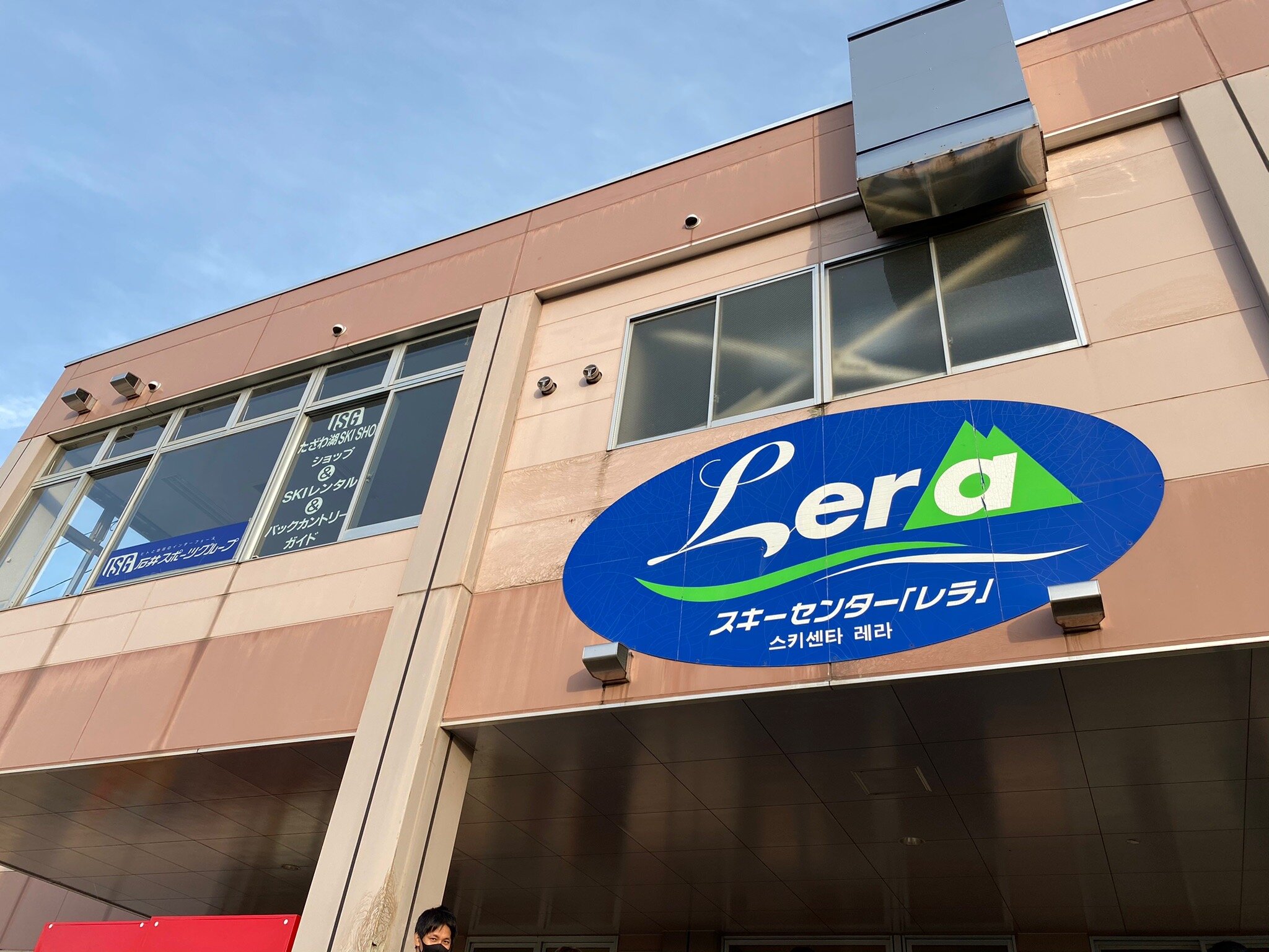 Tazawako Ski Resort cover image