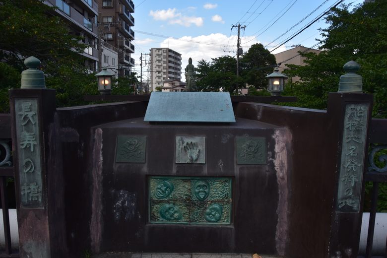 13 Bridges of the Ebi River