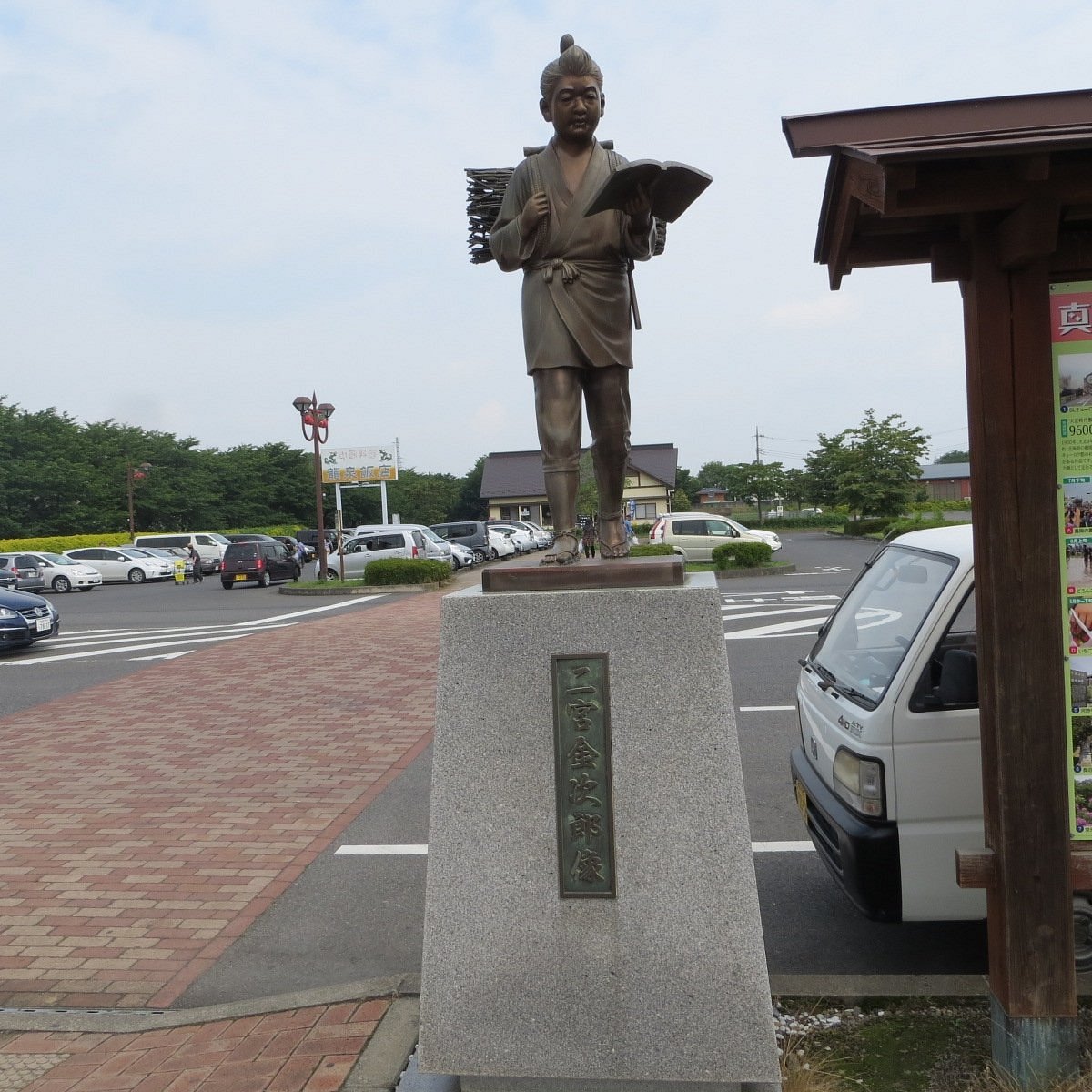 Ninomiya Michi-no-Eki cover image