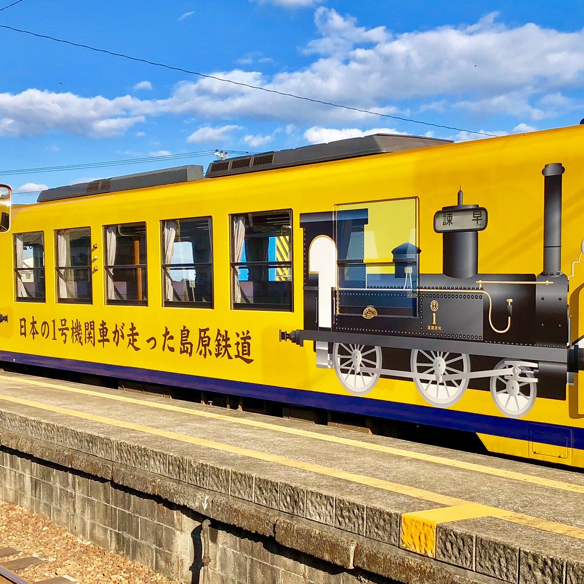 Shimabaratetsudou Train