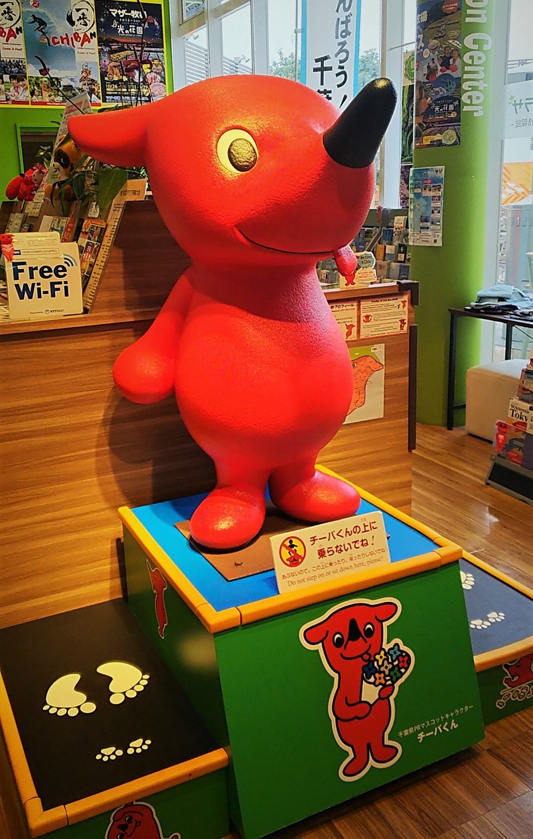 Chibakun Plaza cover image