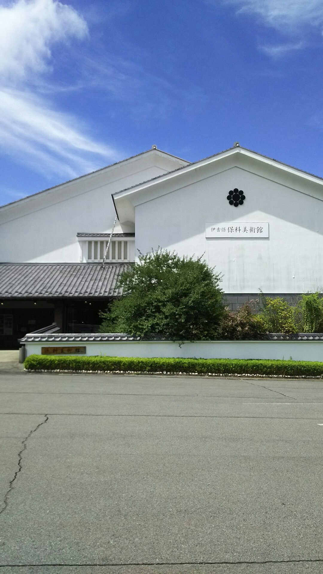 Hoshina Art Museum
