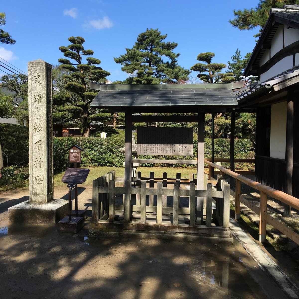 Shokasonjuku Academy