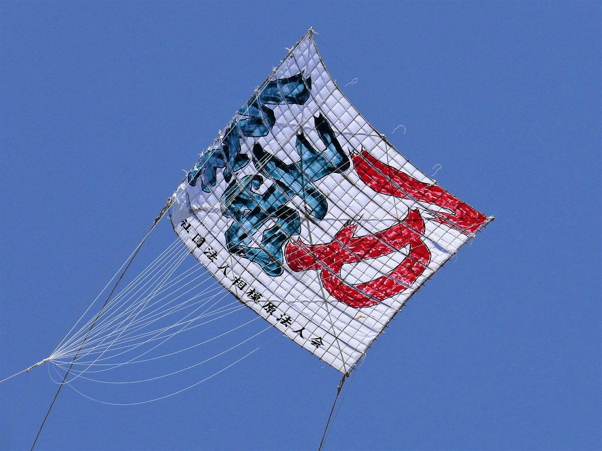 Sagami Odako Festival cover image