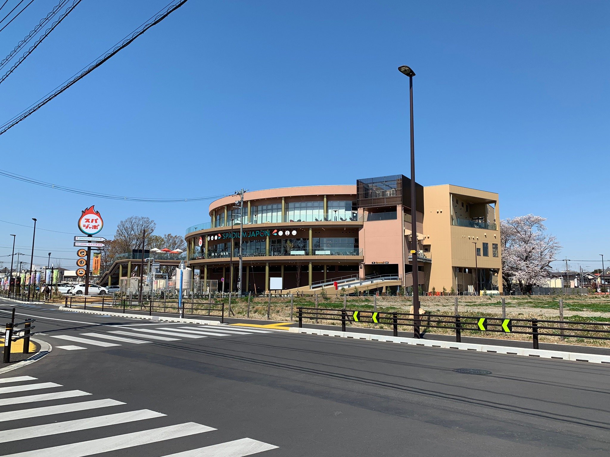 Spadium Japon cover image