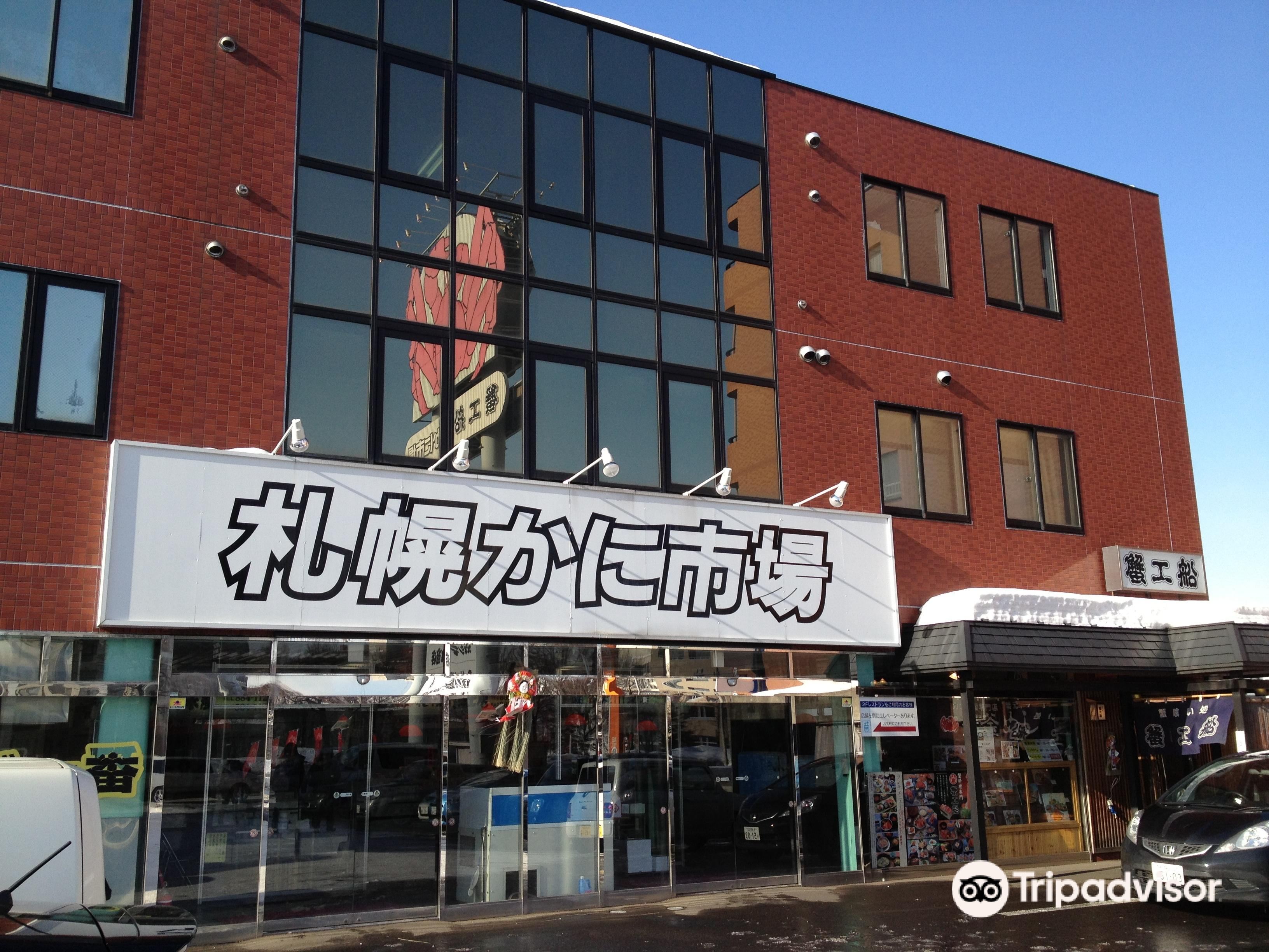 Sapporo Crab Market cover image