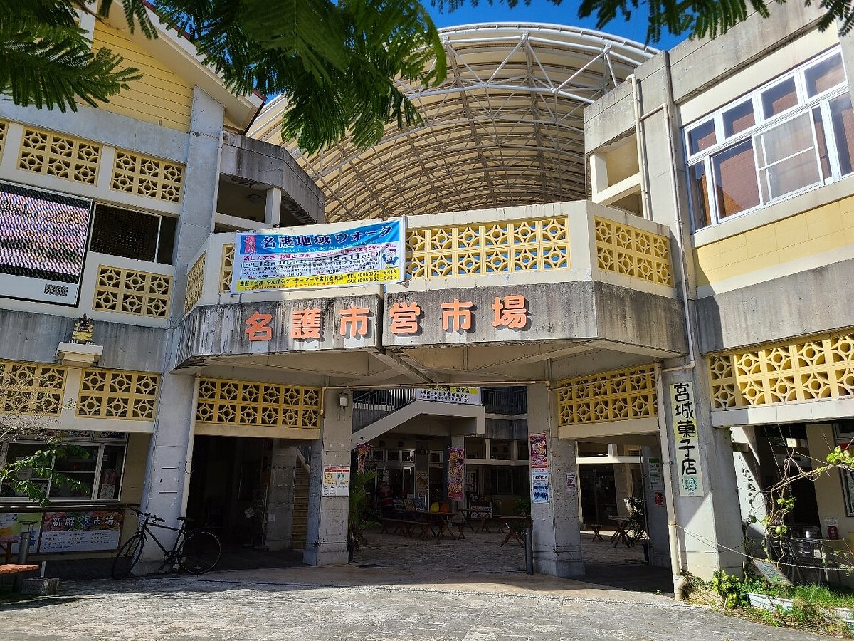 Nago City Municipal Market