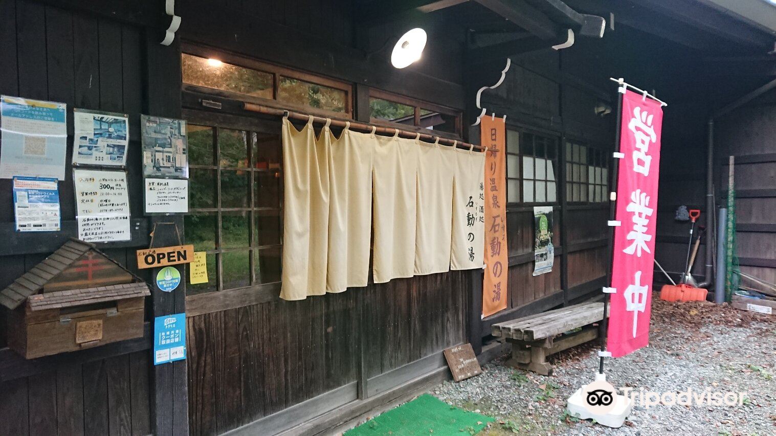 Fukujionsenokuhi Da Hot Spring cover image