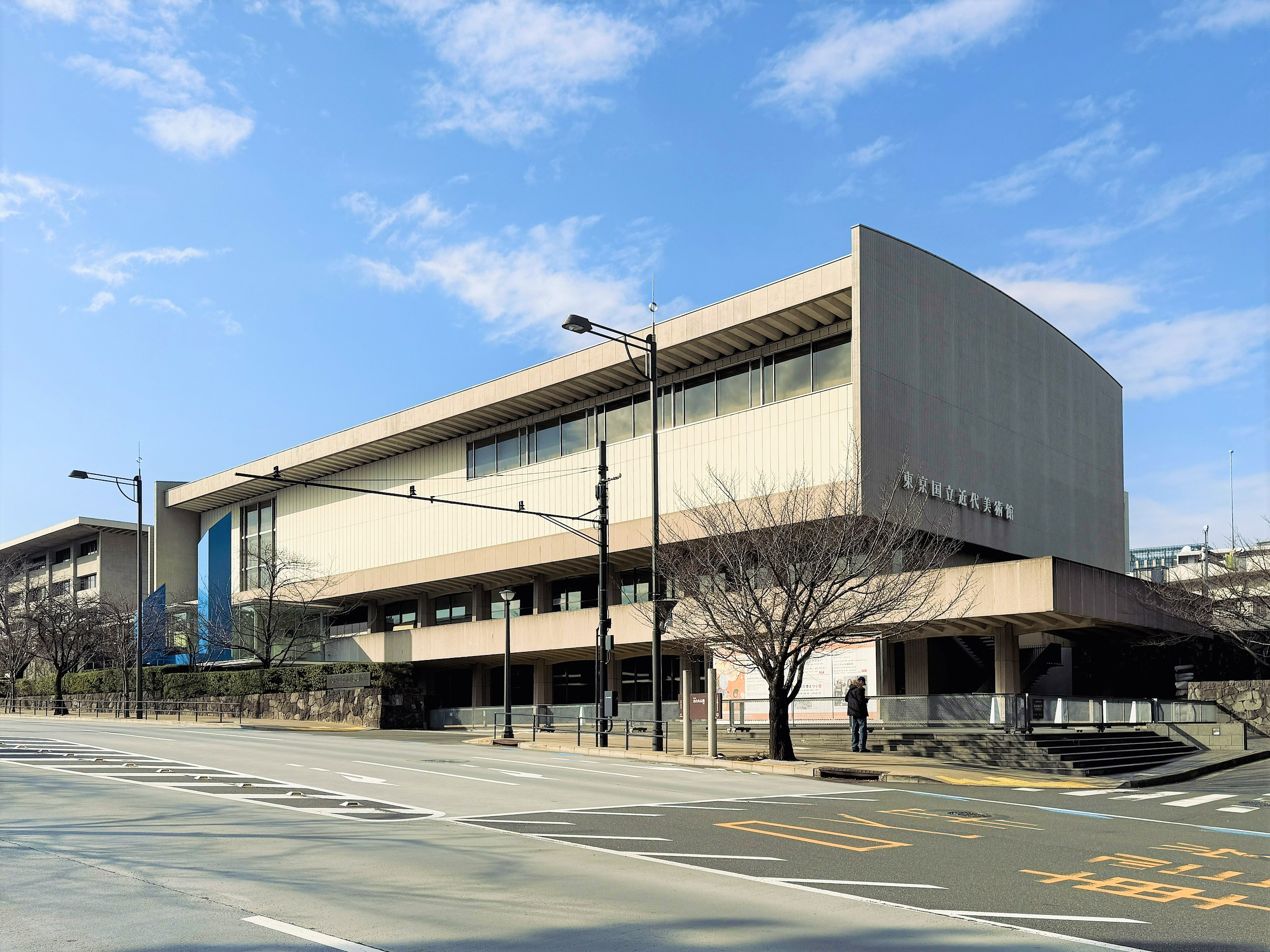 The National Museum of Modern Art, Tokyo cover image