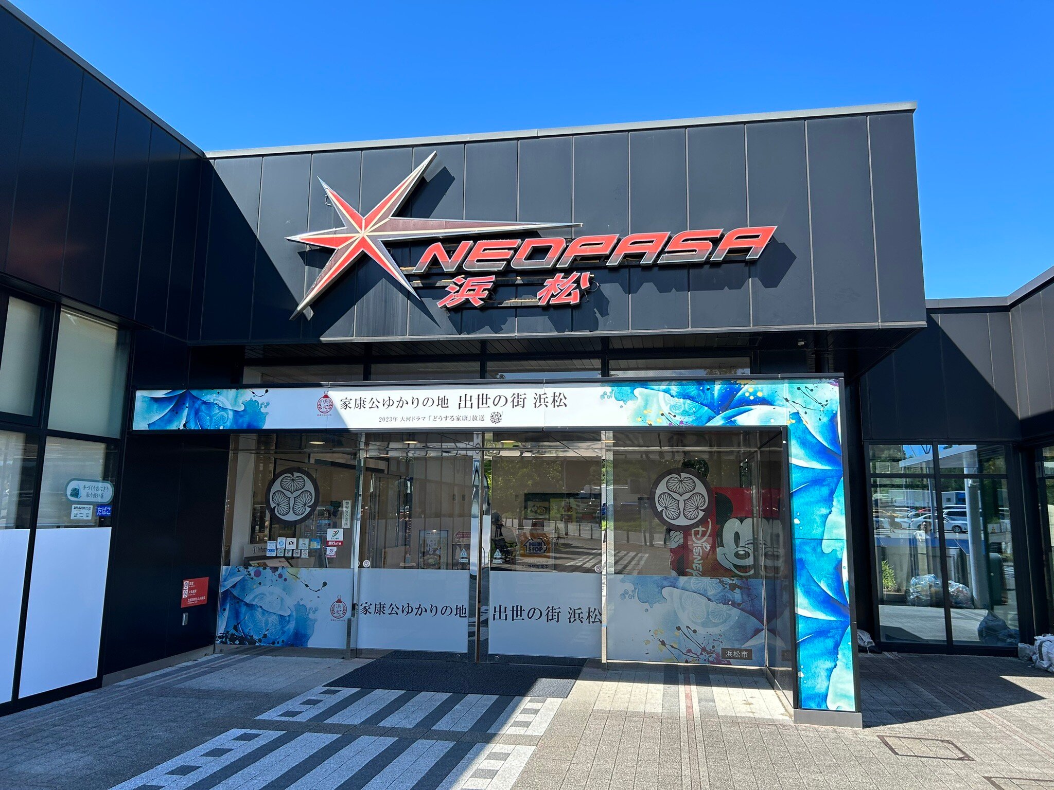 NEOPASA Hamamatsu (Inbound)