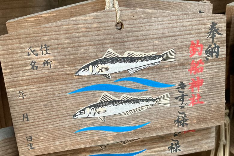 Tsuribune Shrine cover image