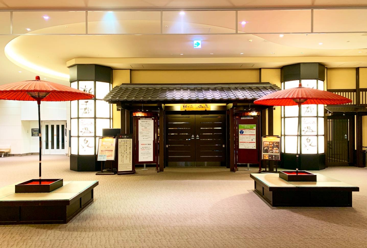 New Chitose Airport Onsen cover image